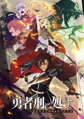 国漫新番星轨少年封面